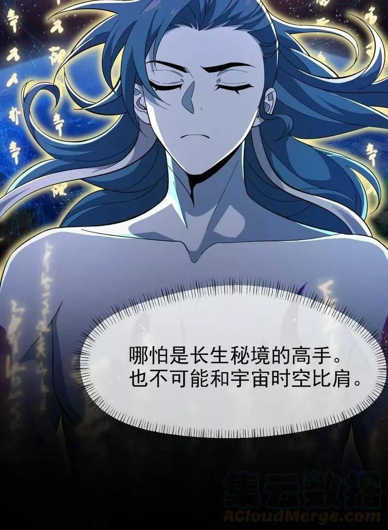 永生,113 不甘的阎,第19张